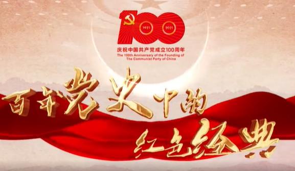 “老三篇”与中国共产党人的精神特质